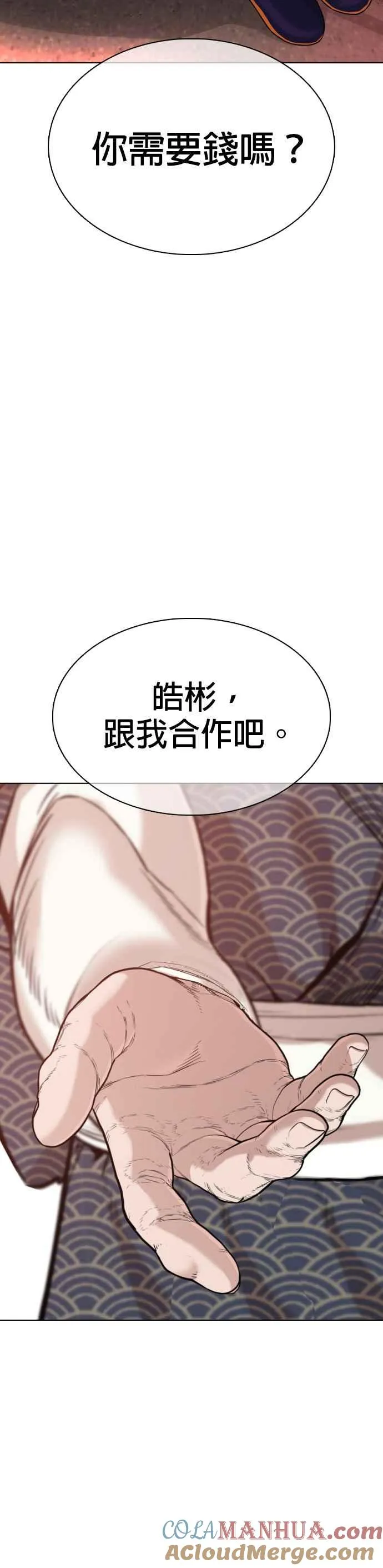 第35话 皓彬你找死吗？45