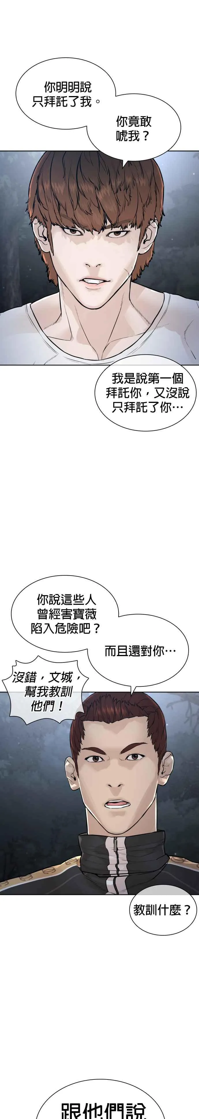 第189话 刚才明明还打呼了41