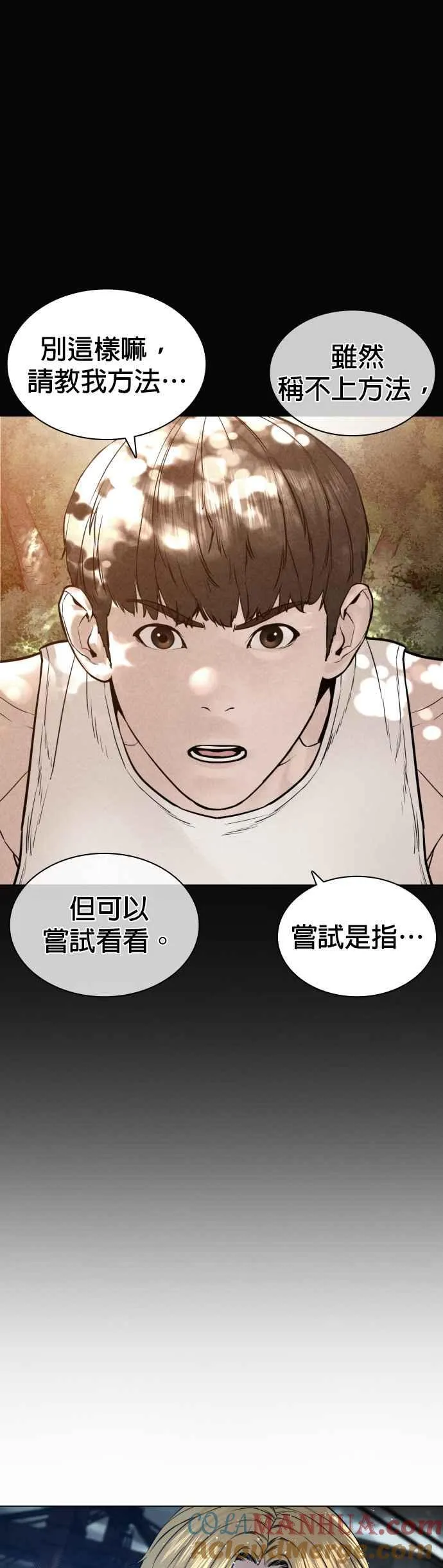 第129话 少年正在战斗57