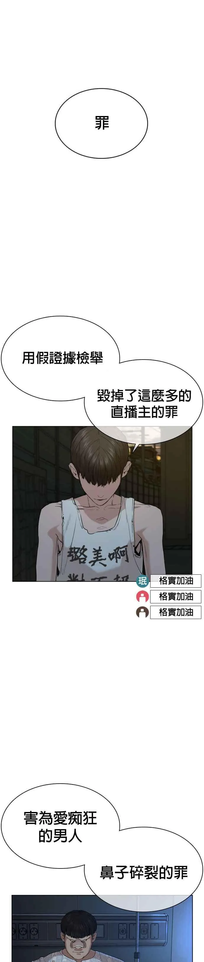 第40话 跟我一决胜负吧49