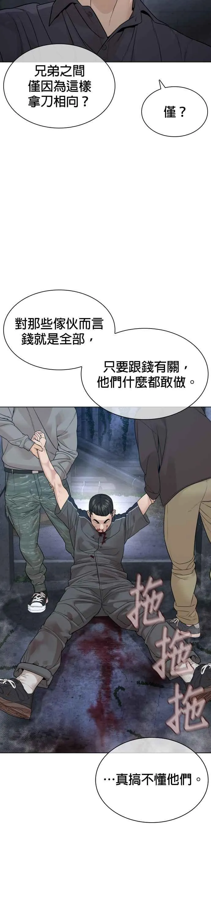 第184话 他好像在发抖啰！11