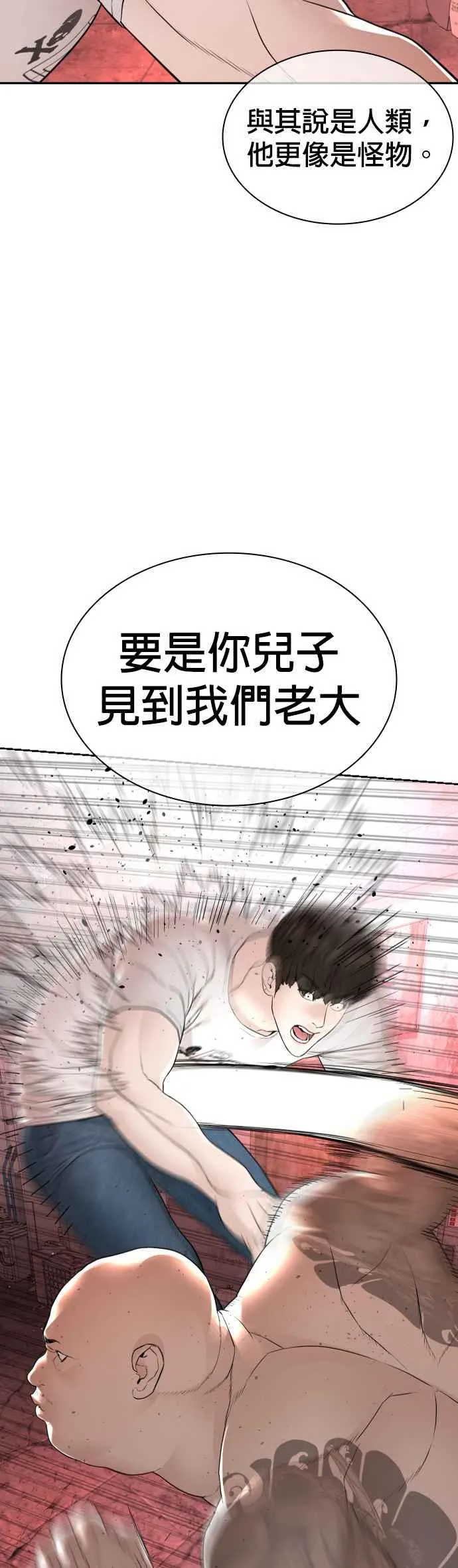 第171话 抄起你们的斧头46