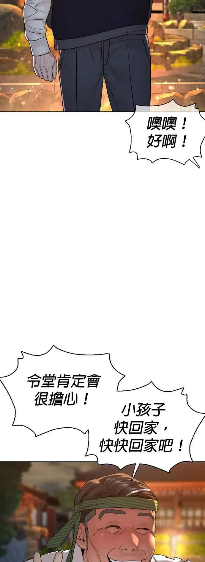 第110话 酒桌礼仪！68