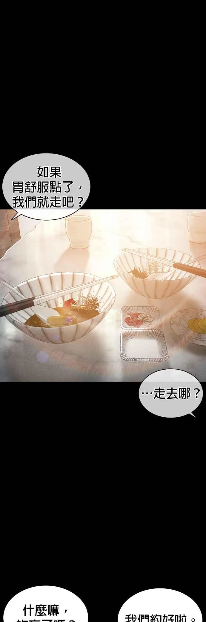 第120话 在床上，是我输了20