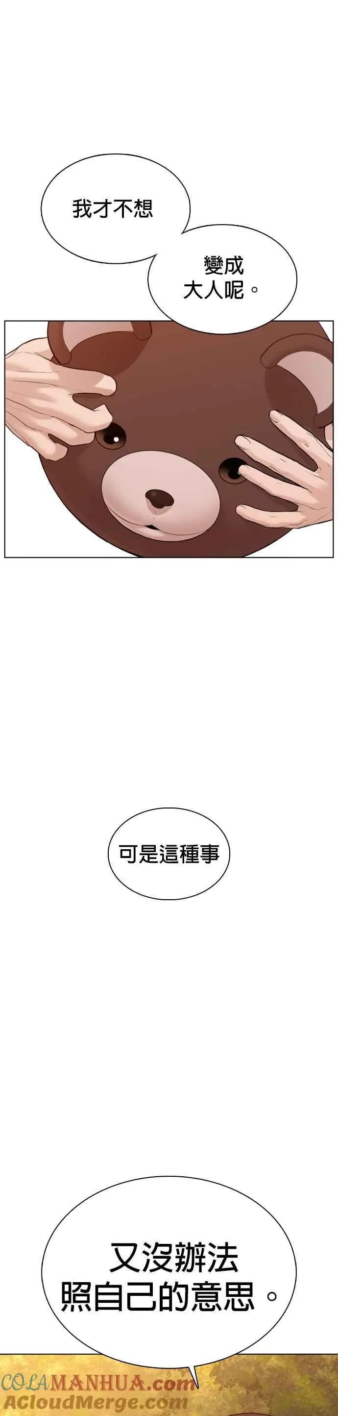 第79话 始于鼻屎30