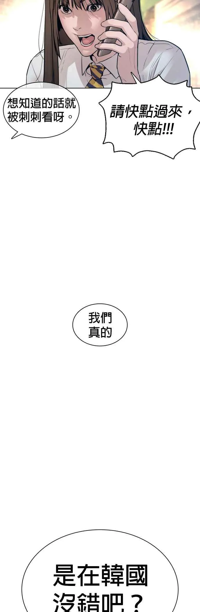 第113话 是真刀耶？！29