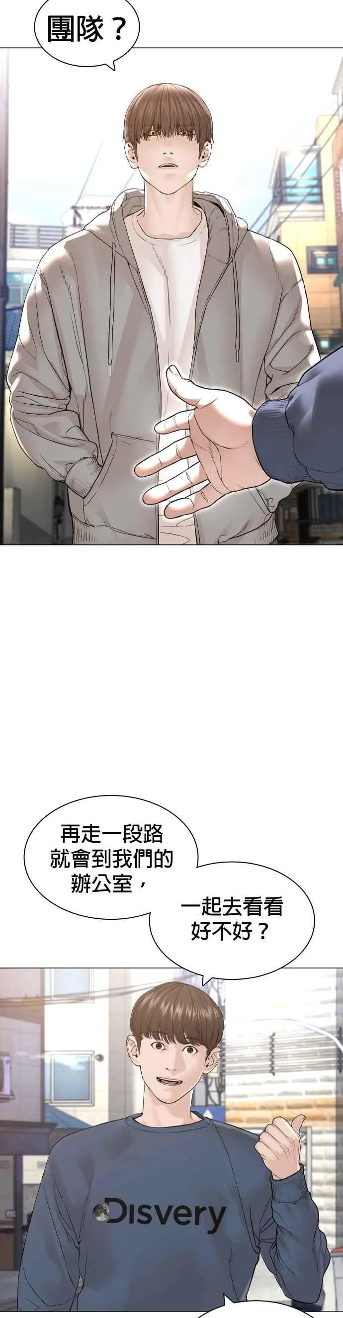 第160话 居然将我最后的腌萝卜？！46