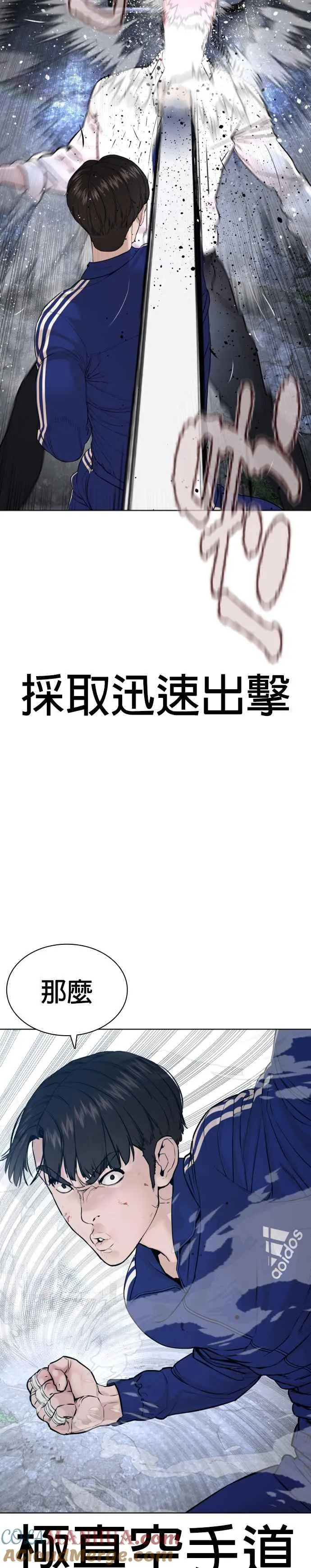 第181话 打架不必太复杂15