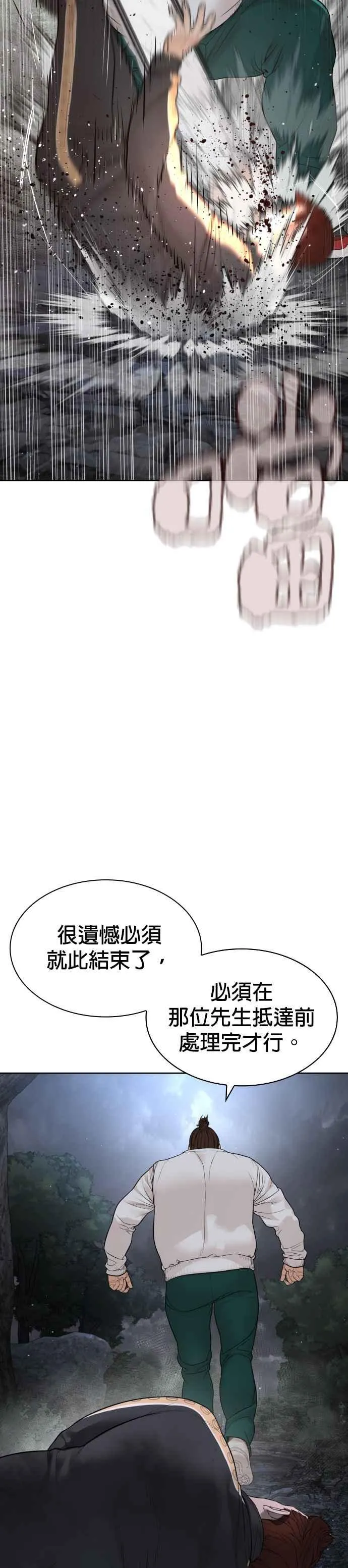 第191话 你有病44