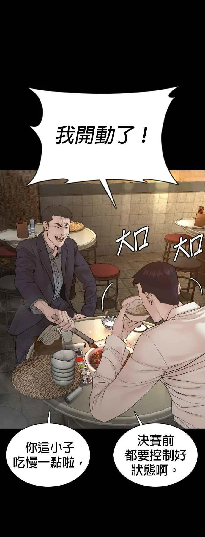 第95话 我当初不该那样的20