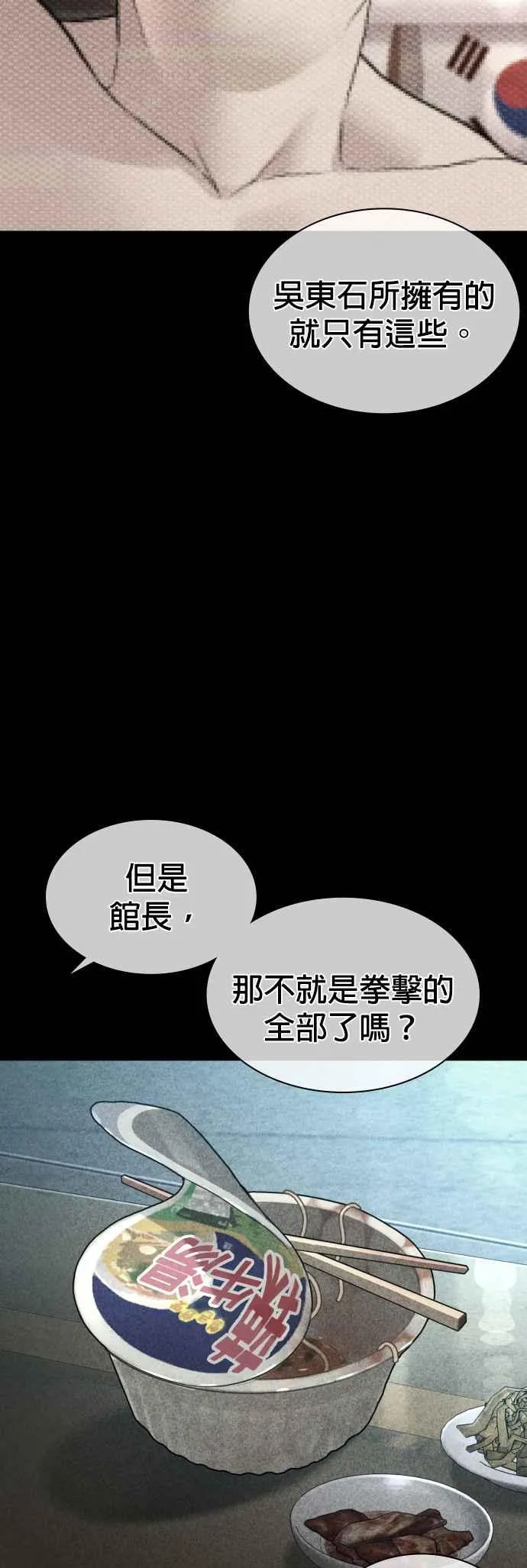 第123话 我是第一个开始的20