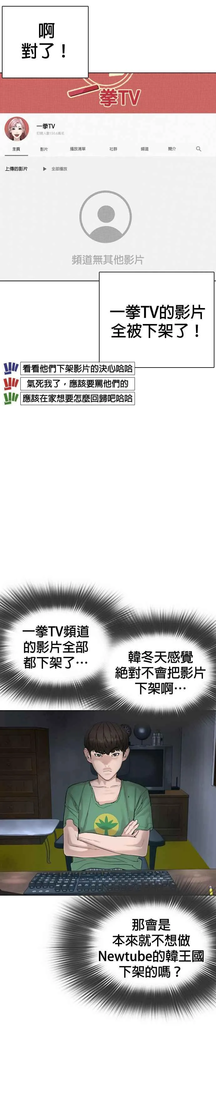 第45话 少在那边洗白自己了!@22