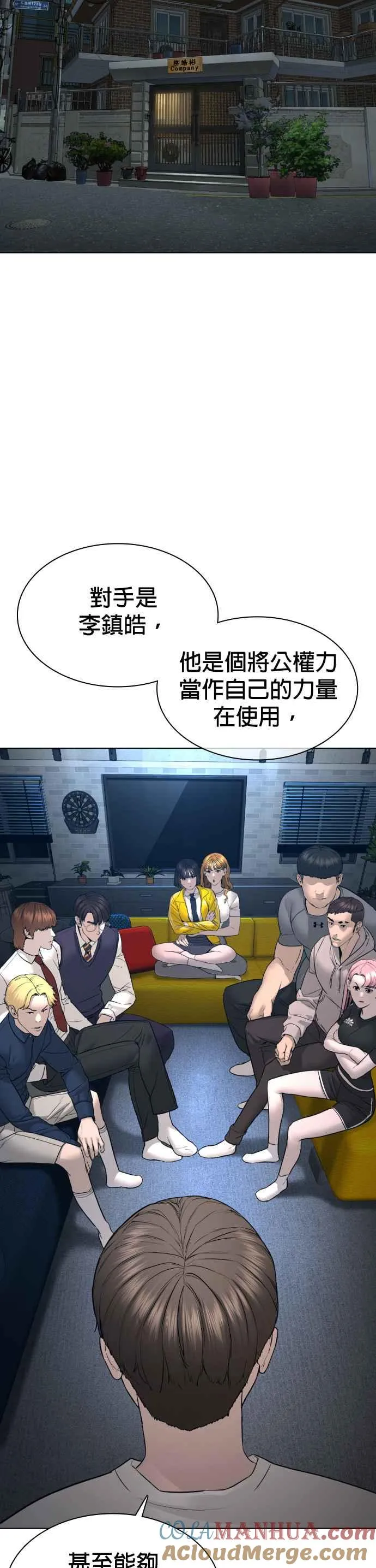 第116话 有人死了54