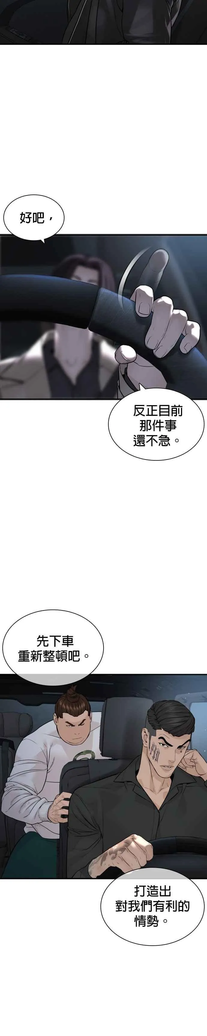 第204话 看来你怕输啊47