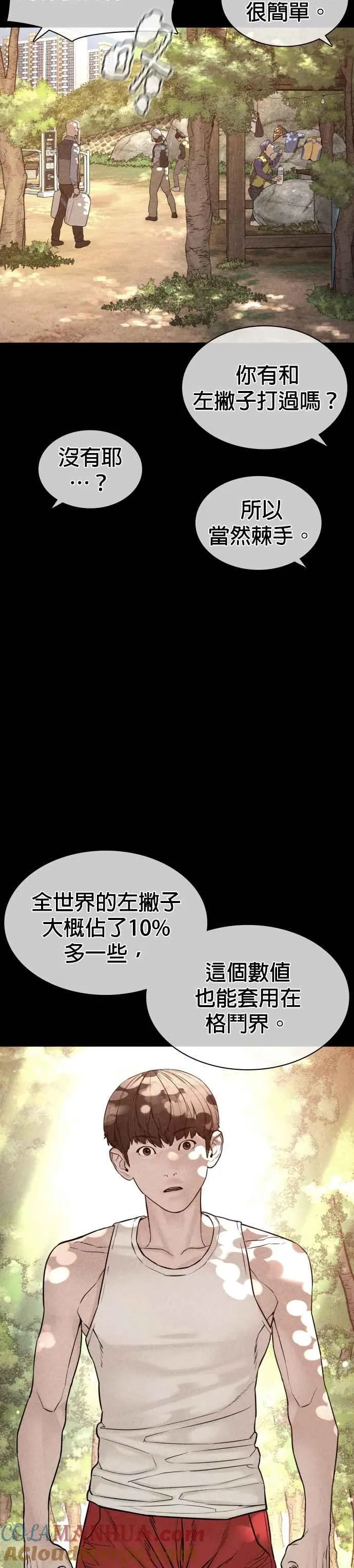 第127话 对手不是神33