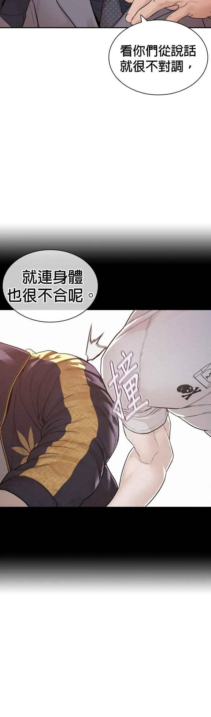 第170话 你就要尿裤子啰23
