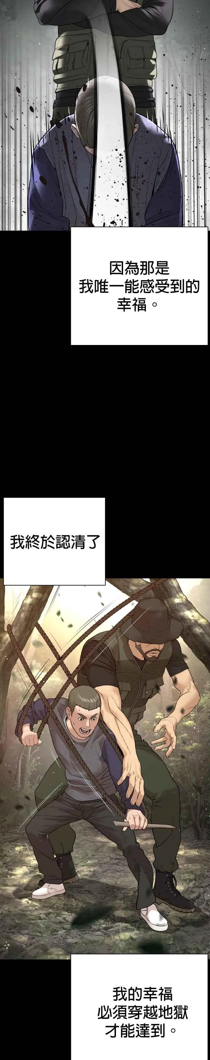第193话 你看起来也挺痛的10