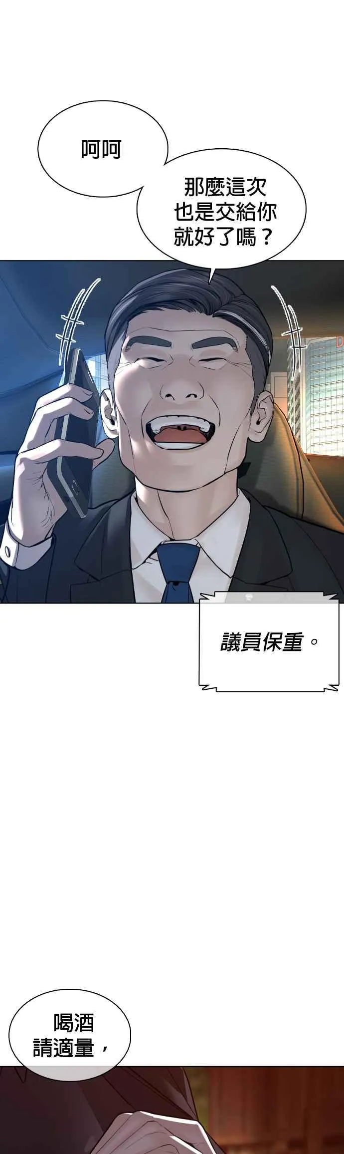 第111话 软绵绵的呢@49