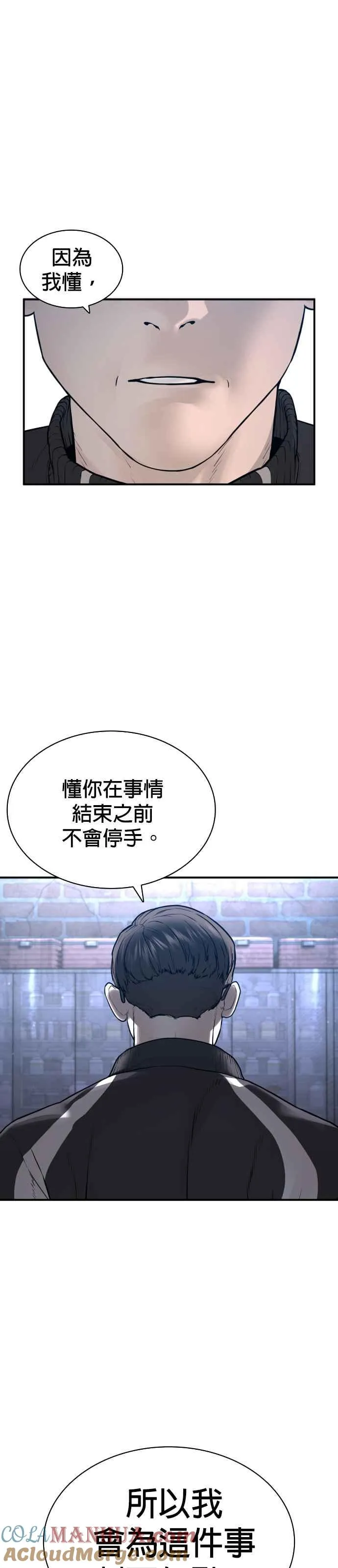 第200话 耳朵好痒6