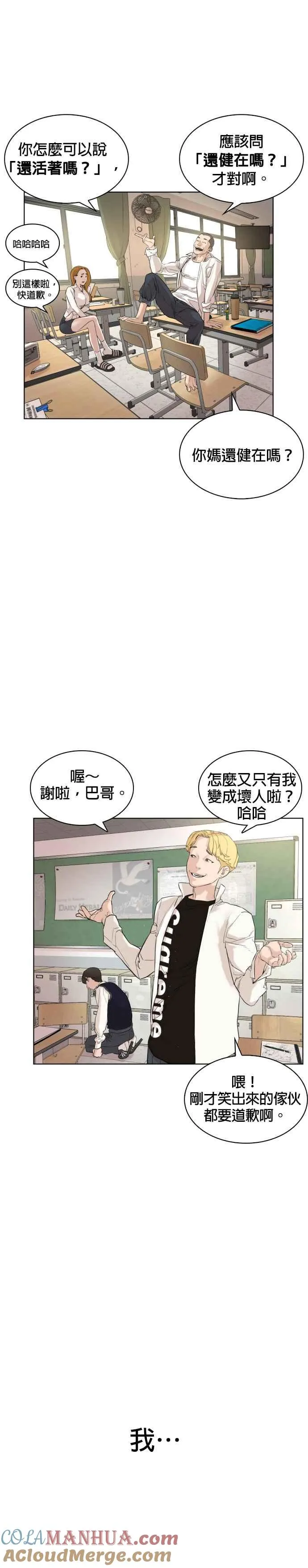 第1话 阿猫阿狗都能当直播主24