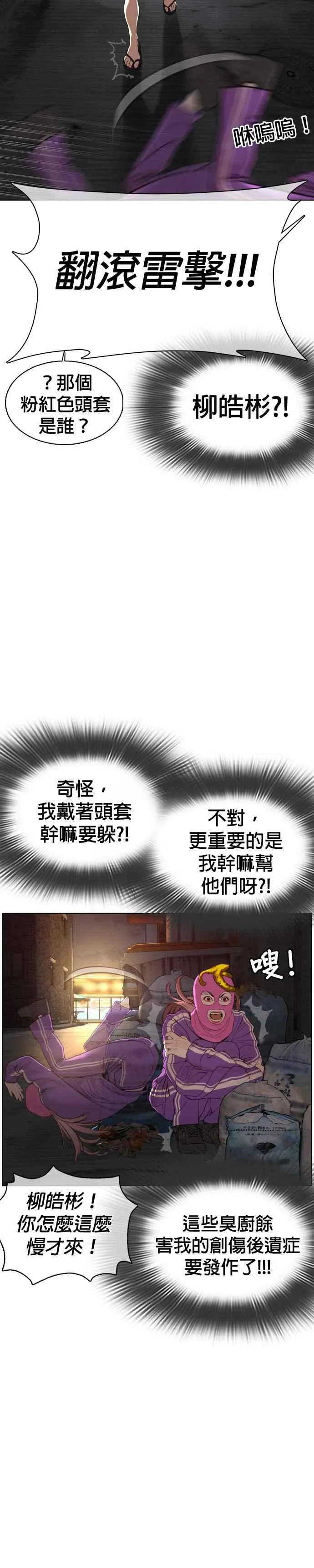 第53话 最近阿猫阿狗都很会演呢41