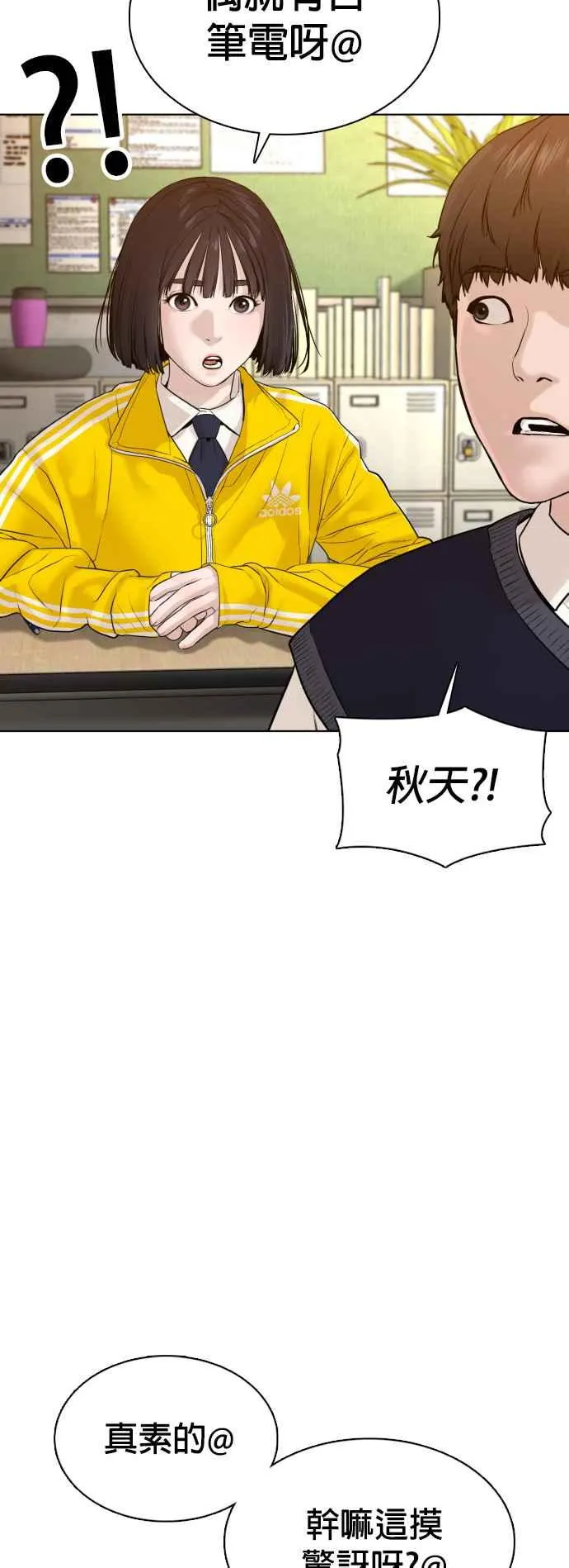 第105话 一起来确认看看吧38
