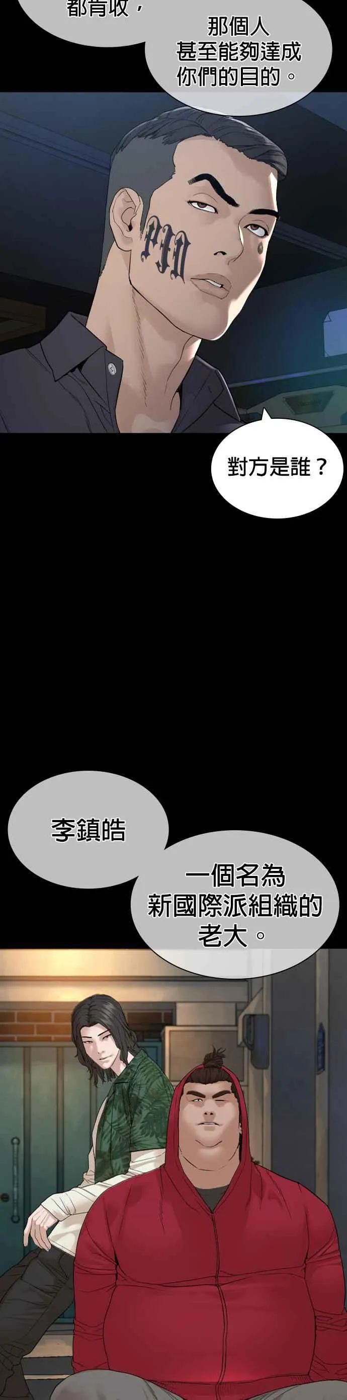 第161话 怎么湿漉漉的26