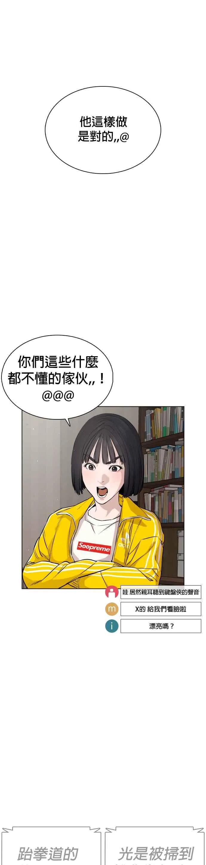 第16话 战胜跆拳道的方法28