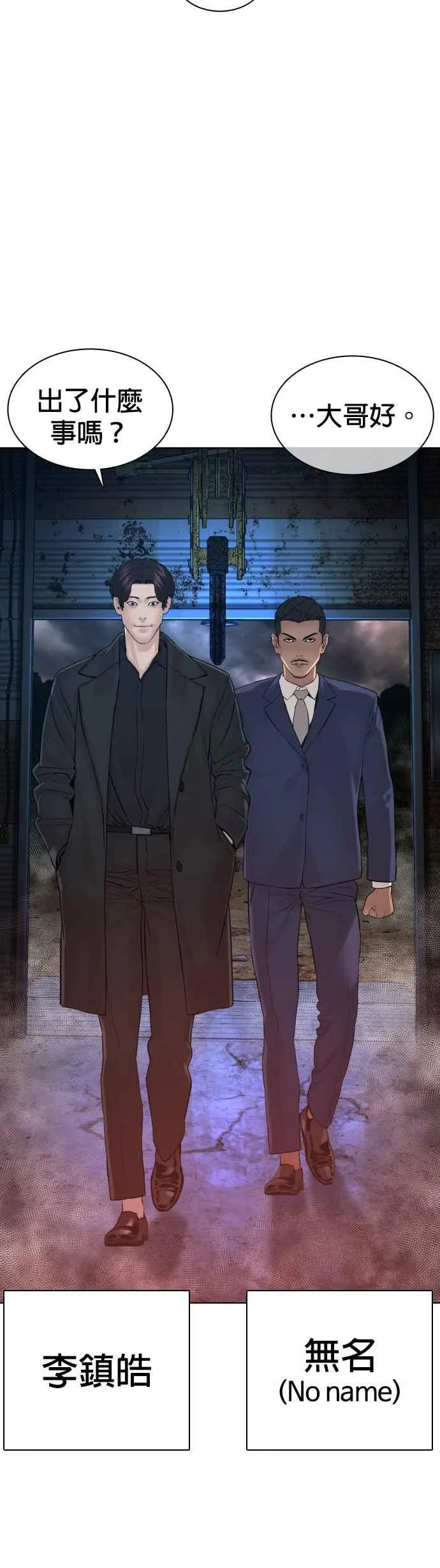 第116话 有人死了46