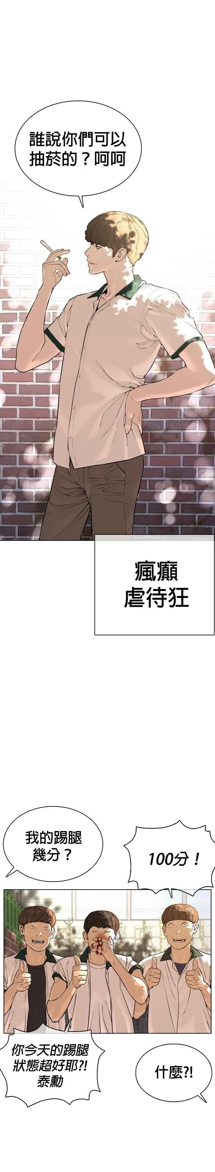 第56话 必胜Korea5