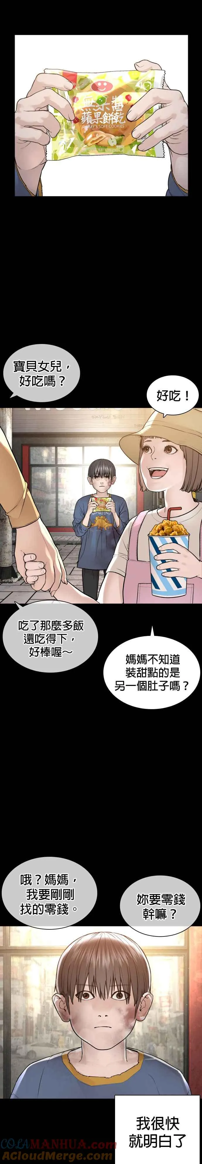 第212话 都不会饱呢12