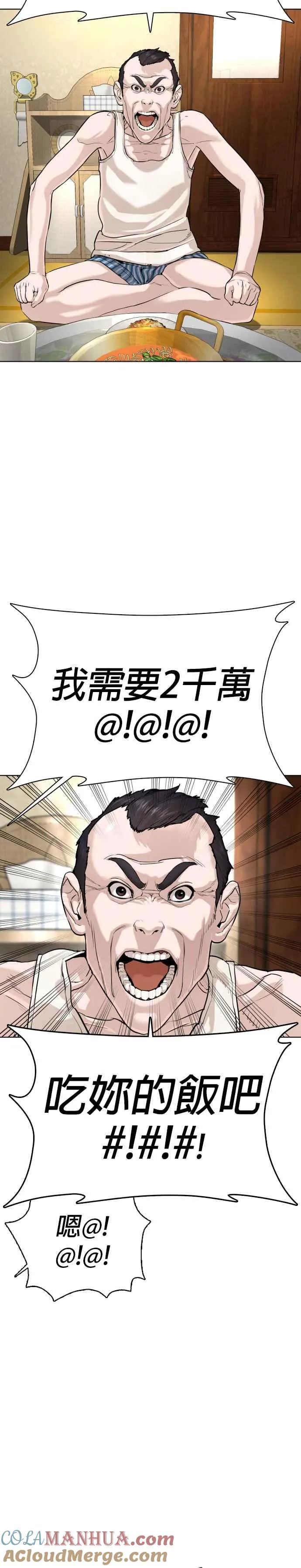 第28话 店长，我需要钱!24