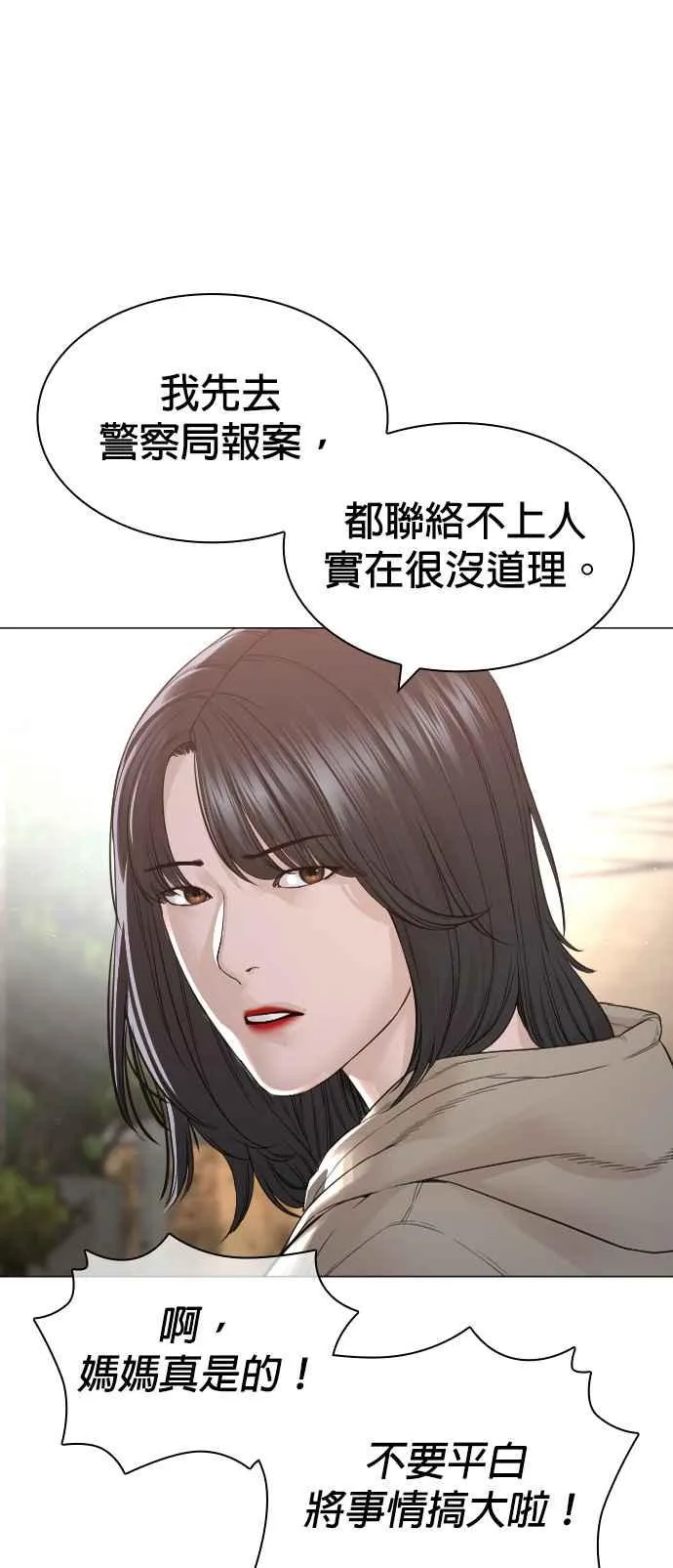 第164话 爸比，叫炸鸡给我吃56