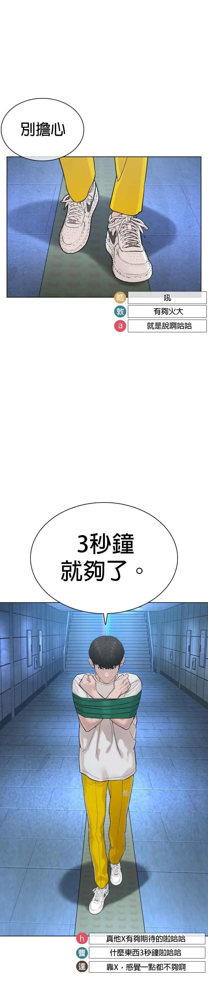 第70话 我一定要赢52