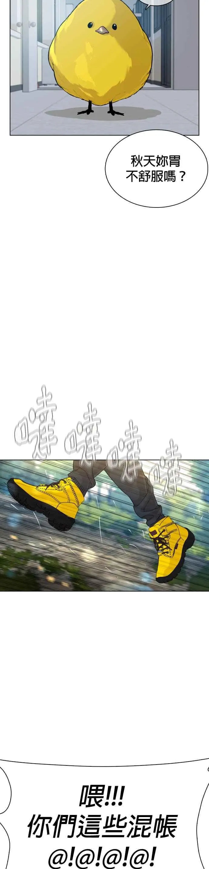 第34话 把他们全都踢出聊天室28