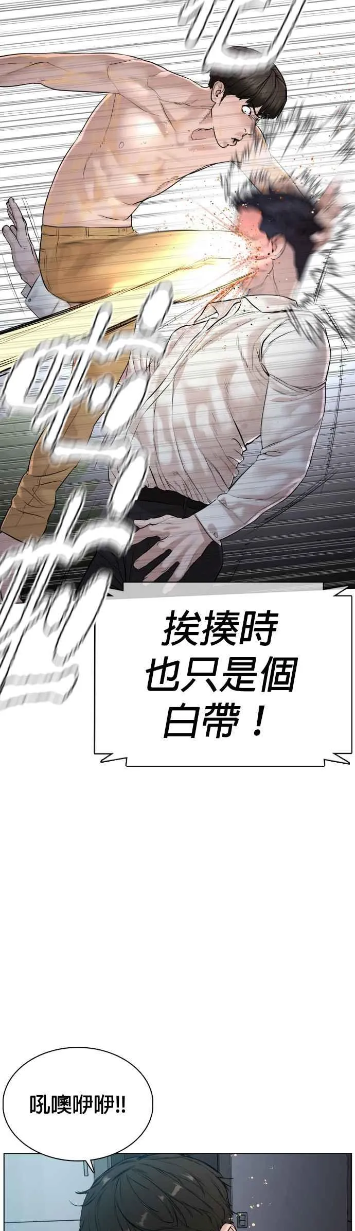 第91话 吼咿咿咿咿!!!22