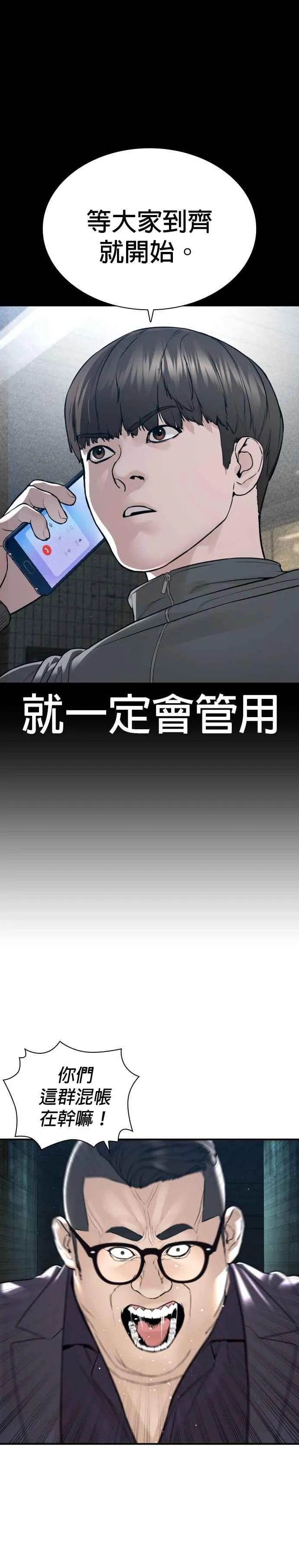 第203话 就死定了吧37