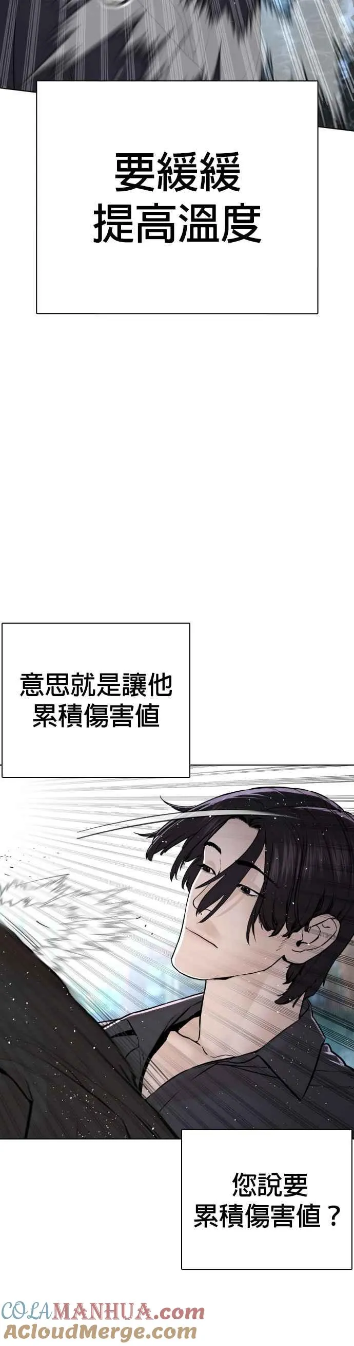 第129话 少年正在战斗30