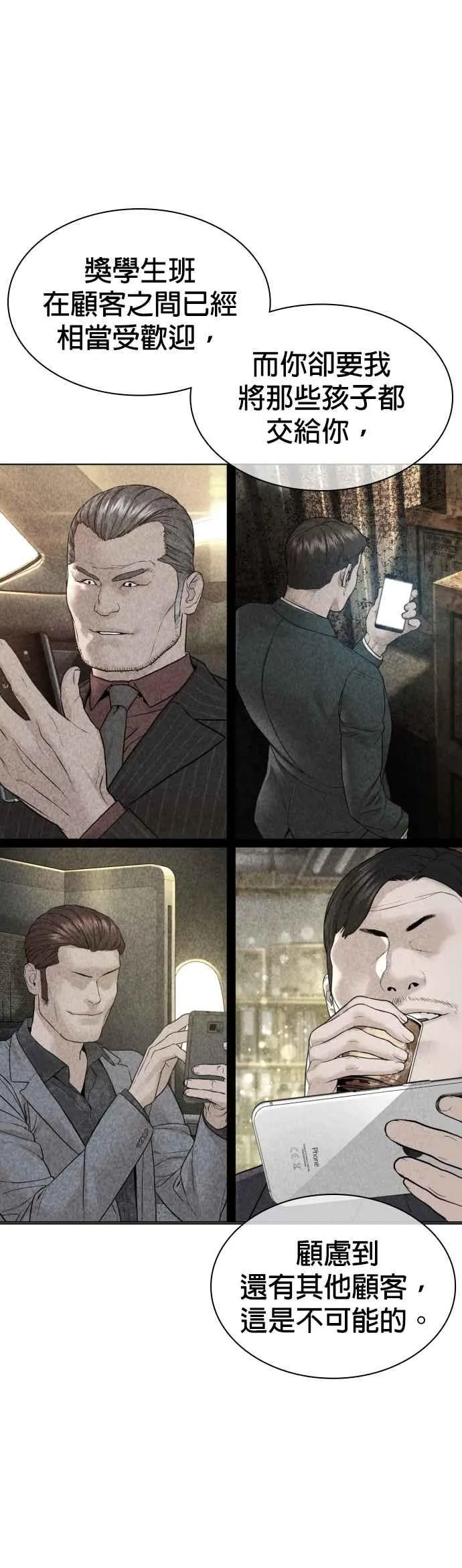 第156话 禁止气馁！16