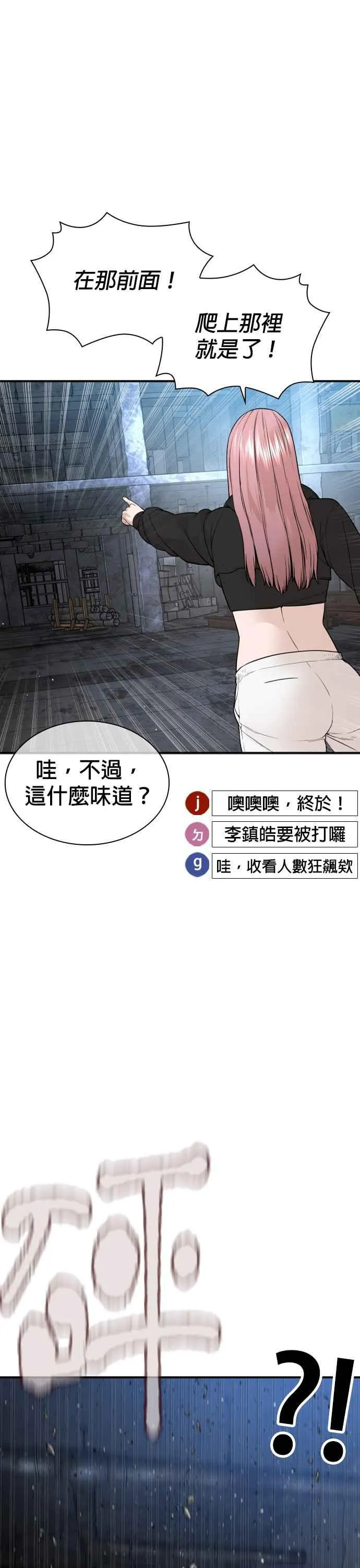 第204话 看来你怕输啊35