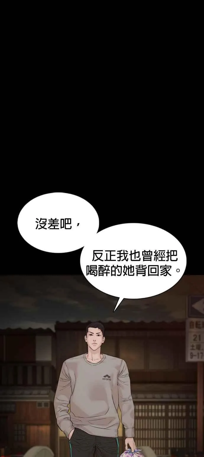 第95话 我当初不该那样的68