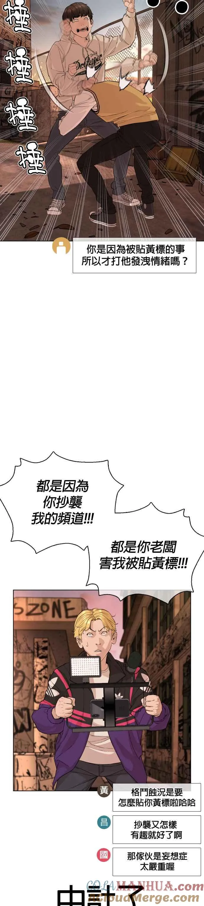 第31话 为了让大家看这个才会吸引观众注意18