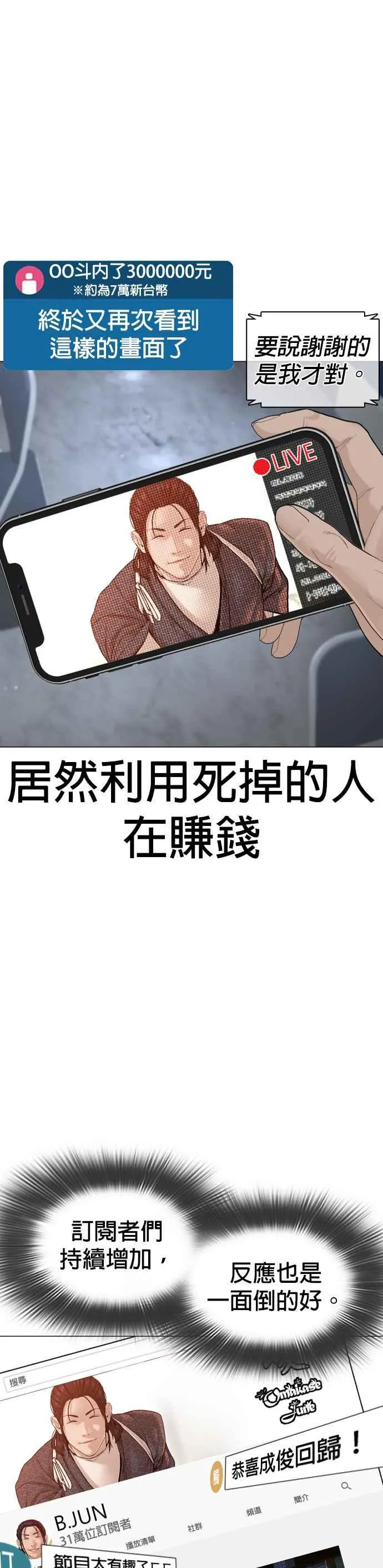 第177话 看来是奏效了2