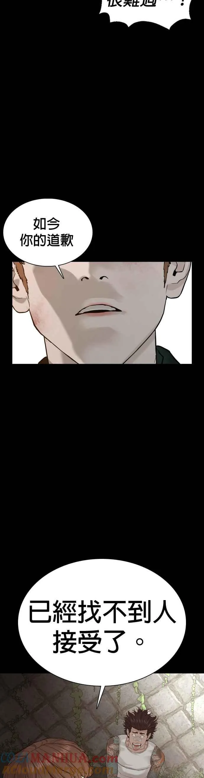 第60话 是个娃娃27