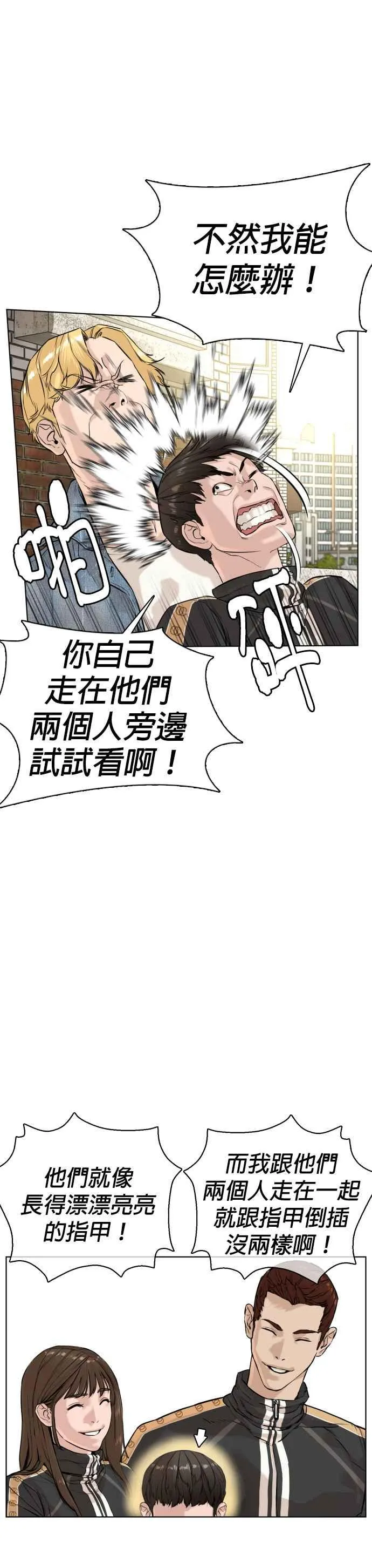 第8话 崔宝薇，等着我的告白吧！17