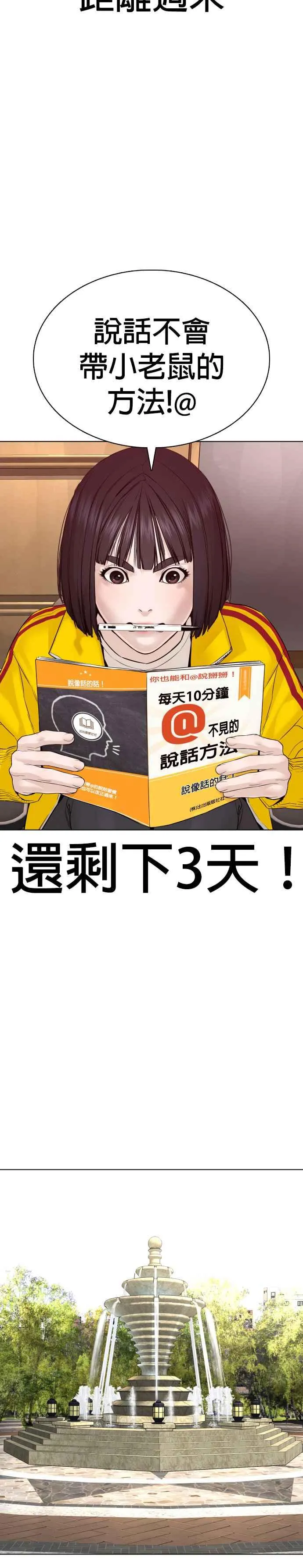 第83话 说得还真好听呢50