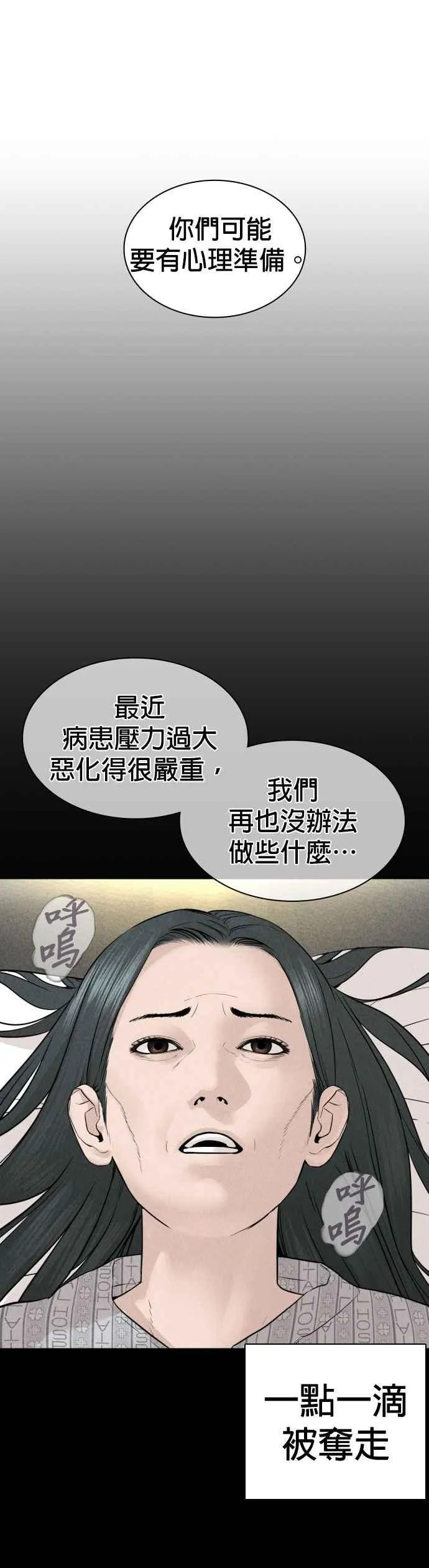 第137话 非忍过去不可62