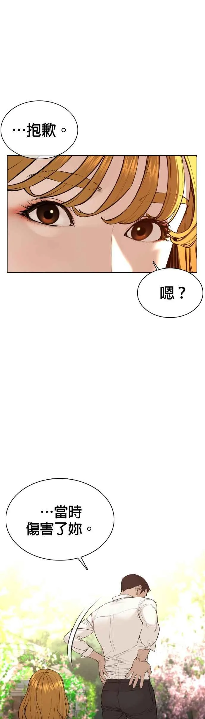 第75话 原来你是在威胁我啊？28
