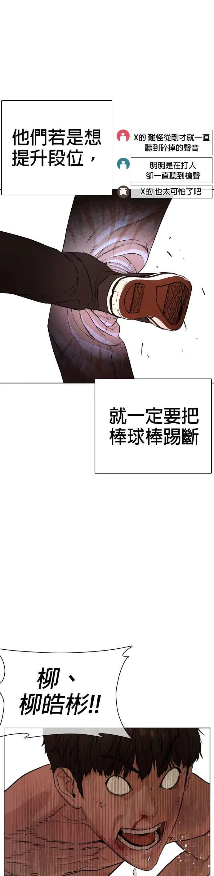 第32话 战胜踢拳手的方法28