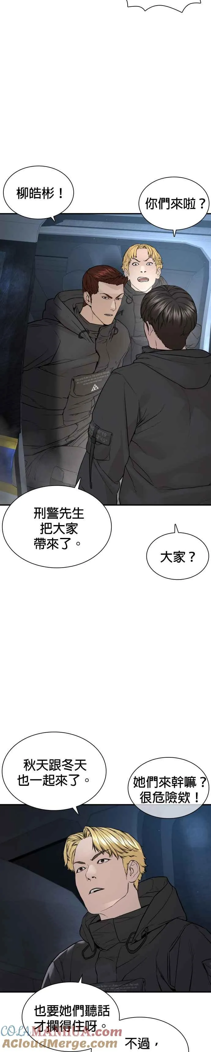 第213话 可以加快速度了12
